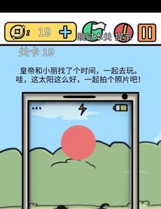 总有刁民想害朕3第19关怎么过（总有刁民想攻略朕）