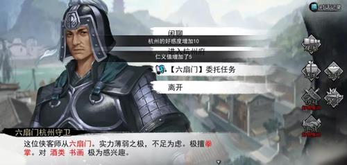 我的侠客城市好感度怎么提升（我的侠客城市好感度负100）