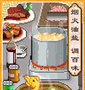 舌尖上的美食梦宝箱奖励有什么（美食梦物语探索食材宝箱）
