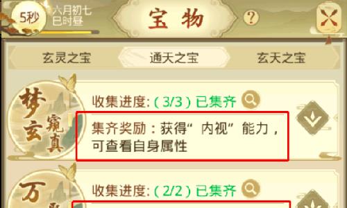 修仙在云端灵宝怎么获得 掌上修仙灵石怎么快速获得