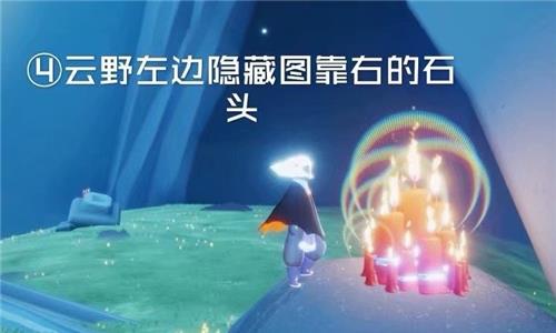 光遇游戏截图4