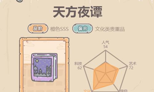 最强蜗牛天方夜谭怎么获得2