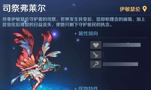 复苏的魔女司祭弗莱尔怎么打