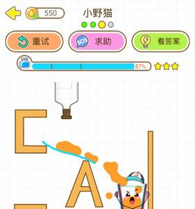 猫千杯小野猫蛋黄液过关方法