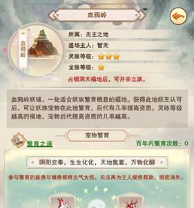 想不想修真荡魂山试炼怎么开启 想不想修真荡魂山奖励
