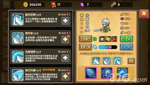 塔防之光7-7精英怎么过（塔防之光6-5精英怎么过）