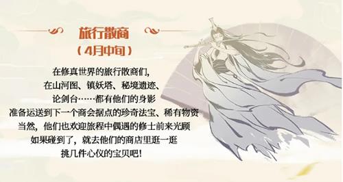 一念逍遥旅行散商有什么内容