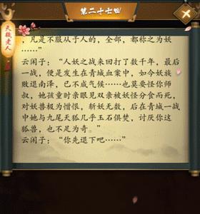 这是武侠吗第27关