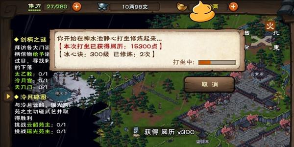 烟雨江湖碧波神功怎么获得 烟雨江湖碧波神功怎么样碧波神功详情介绍