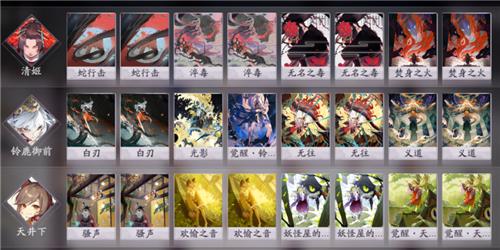 阴阳师百闻牌蛇鹿天井下卡组推荐