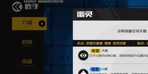 王牌战士图片1