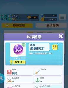 球球英雄能源球球怎么样（球球英雄能源和祭品）