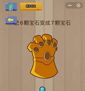 微信脑力大乱斗第53关1