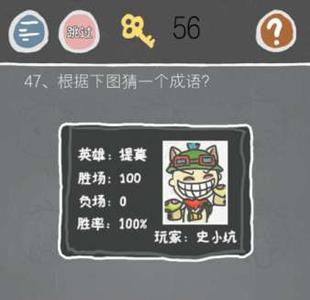 史小坑的烦恼2第47关怎么过（史小坑的烦恼1考试攻略大全全关卡通关攻略）