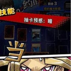 游戏王决斗链接技能图片