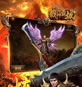 战神霸域图片