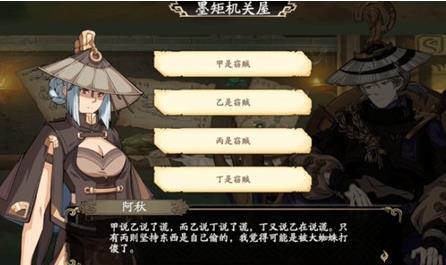 天地劫幽城再临谁是窃贼答案（天地劫幽城再临 兑换码）