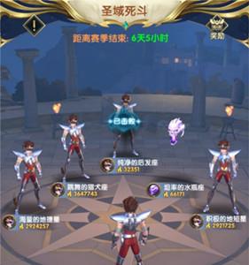 圣斗士星矢正义传说游戏截图