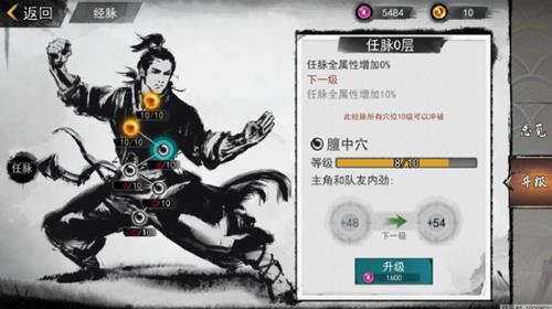 我的侠客脉潜能怎么提升