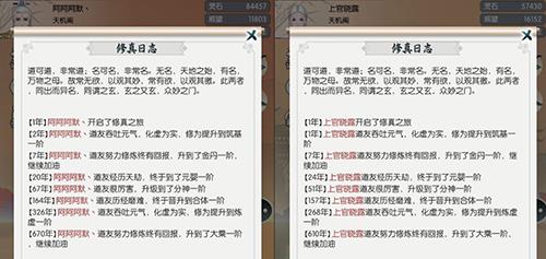 无极仙途新手怎么冲级（无极仙途新手七日）