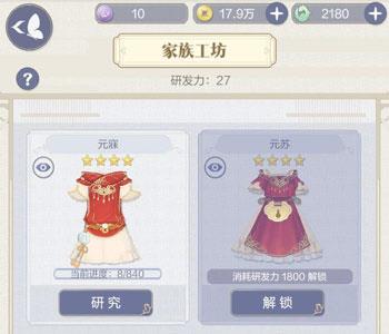 云裳羽衣家族2