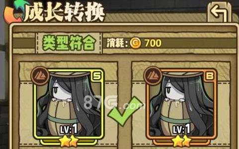 牧羊人之心魔物转换2