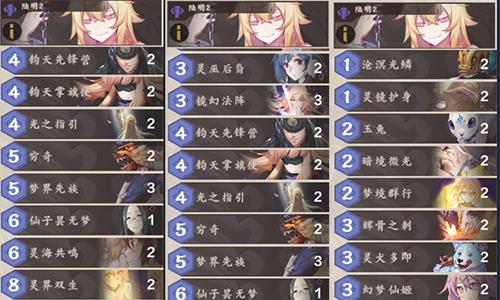 仙剑奇侠传九野快攻灵卡组怎么搭配