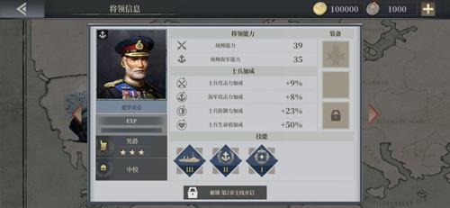 欧陆战争6德罗贝克怎么样（欧陆战争6买什么将好）