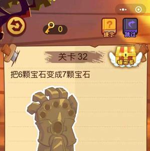 微信最强脑抽筋第32关