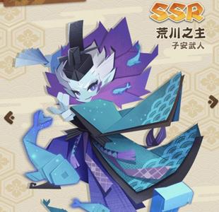 阴阳师妖怪屋荒川之主1