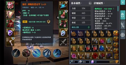 魔渊之刃重箭流打法攻略3