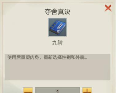 玄元剑仙外貌怎么改 玄元剑仙怎么看到别人
