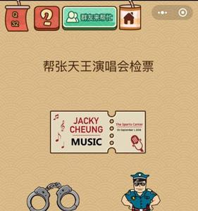 微信脑力大乱斗X第46关怎么过（微信脑力大乱斗答案大全）