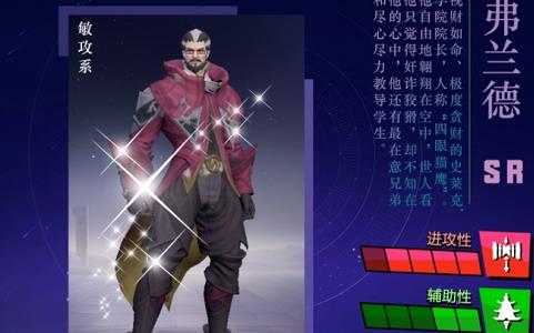 斗罗大陆魂师对决弗兰德魂环怎么选（斗罗大陆魂师对决弗兰德阵容）