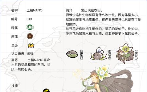 牧羊人之心土精NANO