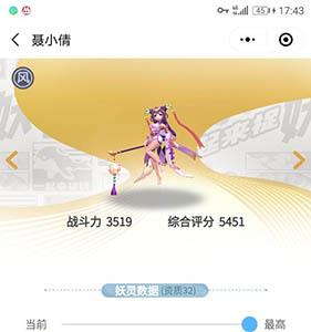 一起来捉妖聂小倩怎么样 一起来捉妖玉兔怎么样
