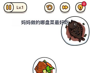 烧脑大师母亲节快乐第1关