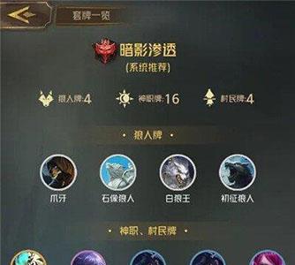 狼人对决暗影卡组怎么玩（狼人对战卡怎么玩）