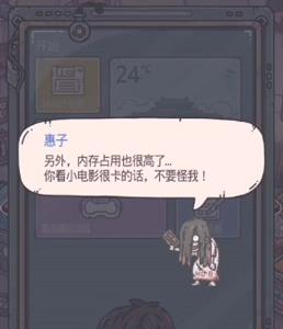 最强蜗牛惠子怎么获得 最强蜗牛要不要给惠子赔偿