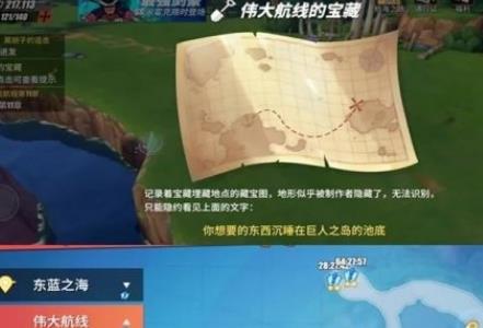 航海王热血航线伟大航线的宝藏在哪1