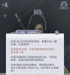 云裳羽衣叶英为剑寻主2