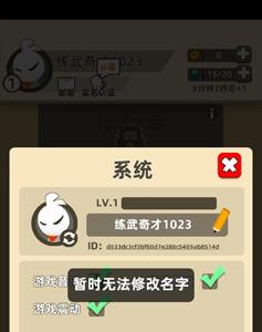 我功夫特牛名字可以改几次（我功夫特牛修改教程）