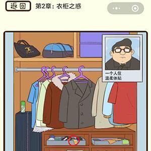 微信疯狂女神探第6关怎么过（微信小程序疯狂女神探）