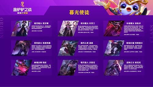 金铲铲之战暮光使徒阵容怎么搭配