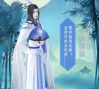 云裳羽衣天渊支线第二章怎么玩 云裳羽衣第十六章攻略