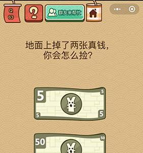 微信脑力大乱斗X第63关怎么过（微信脑力大乱斗答案大全）