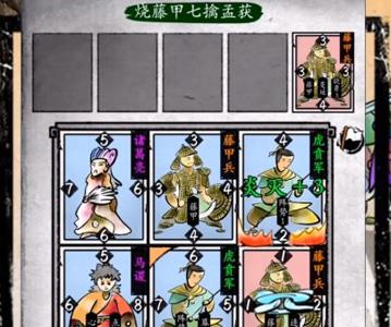 英雄爱三国第五章第九回攻略