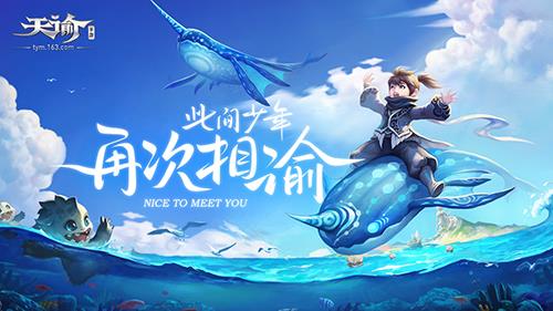 天谕手游声望怎么刷（天谕怎么看声望）