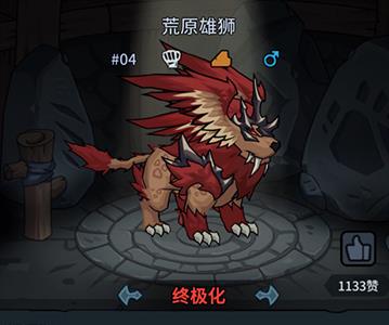 提灯与地下城游戏截图