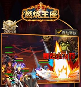燃烧王座迷雾之岩怎么打（燃烧王座怎么过去）